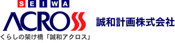 誠和計画アクロス「立川・八王子賃貸物件検索サイト」